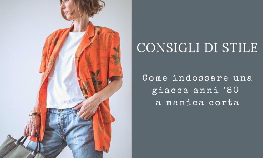 Come indossare una giacca vintage anni ’80 a manica corta